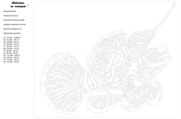 Картина по номерам «Радужная рыба» — картинка 3