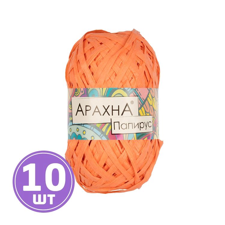 Пряжа Arachna Papyrus (08), светло-оранжевый, 10 шт. по 40 г