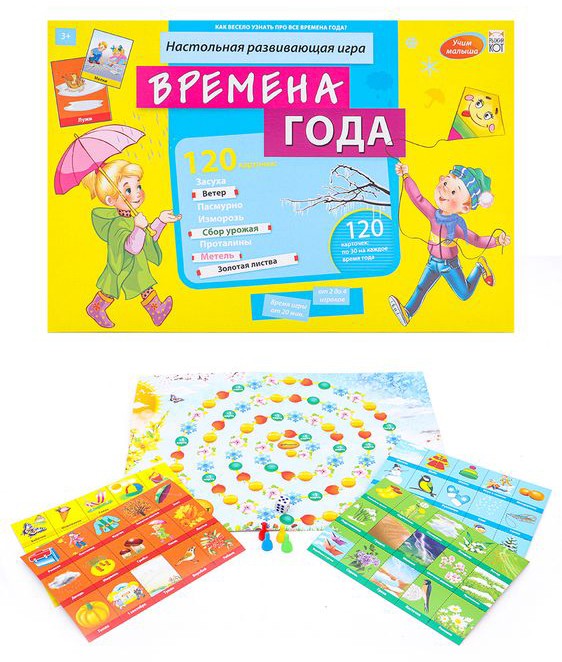 Учим малыша «Времена года» — картинка 3