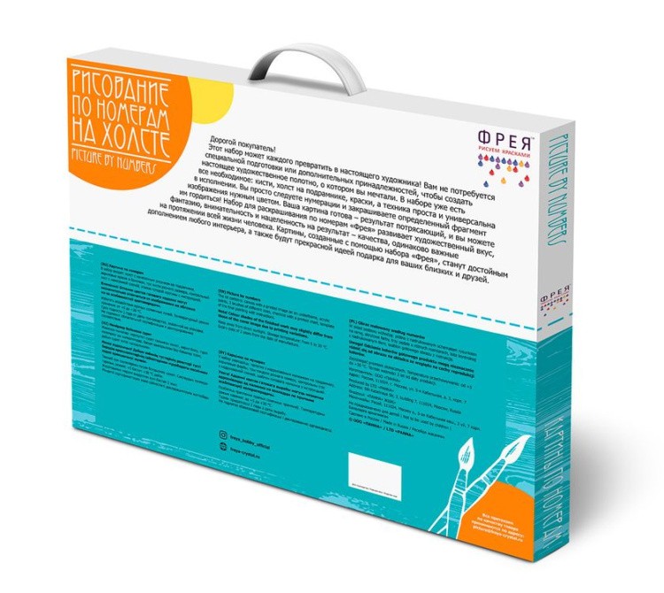 Картина по номерам «Уютное настроение» — картинка 3