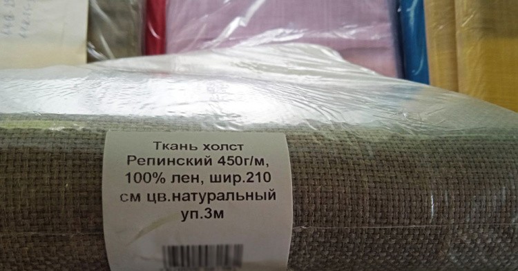 Ткань-холст Репинский 450г/м, 100% лен, 3 м, ширина 210 см, цвет: натуральный, TBY — картинка 2