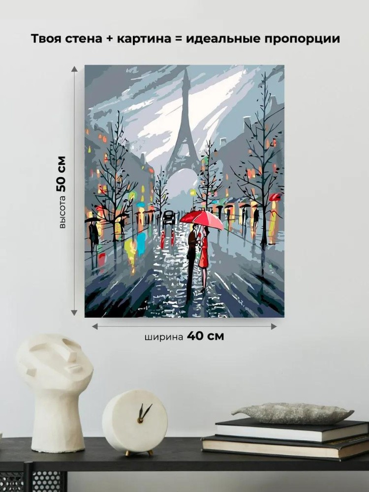 Картина по номерам «Романтическое свидание» — картинка 3