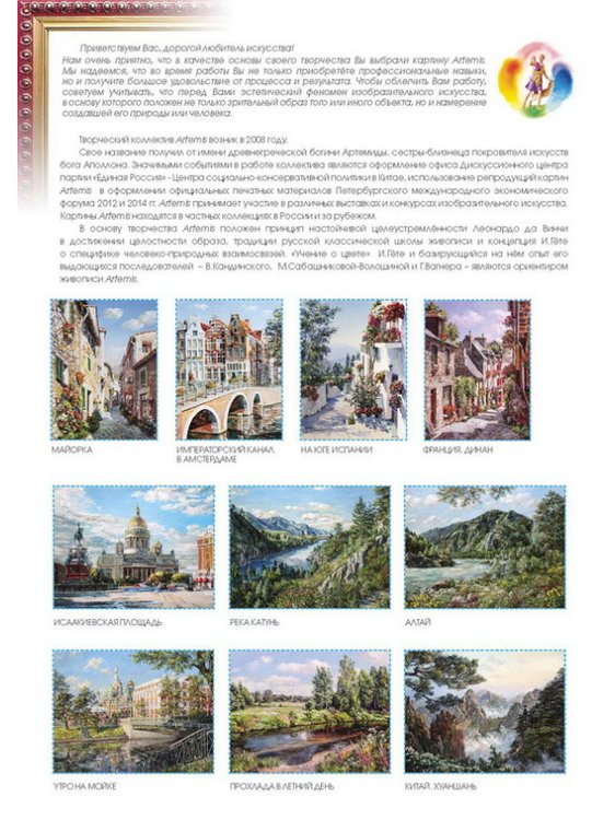 Картина по номерам «Осенний Амстердам» — картинка 6