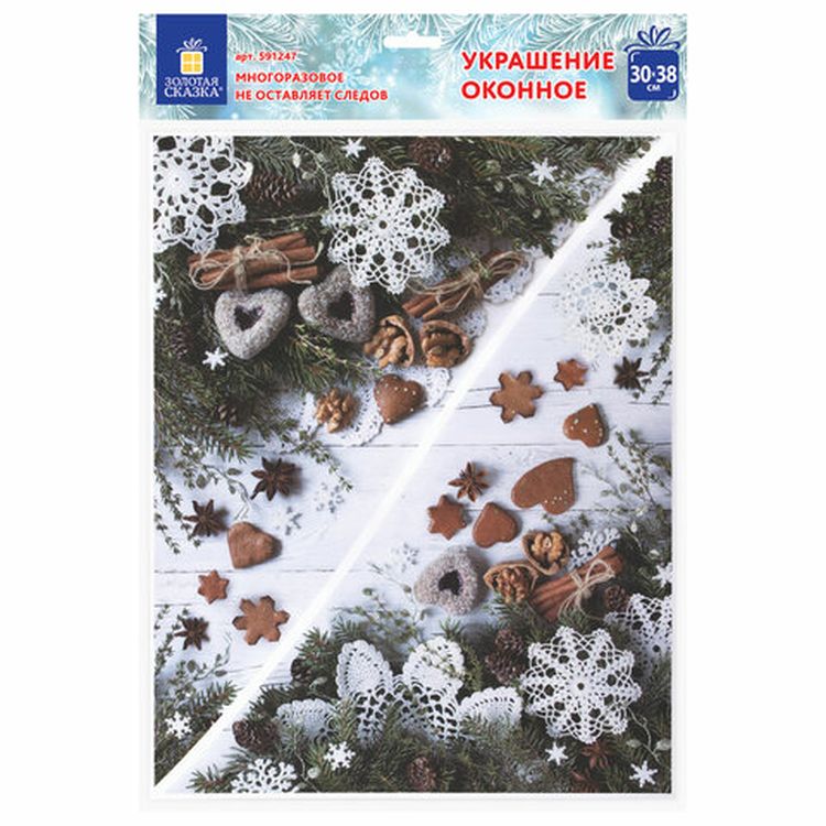 Украшение для окон и стекла «Новогодняя композиция 1» — картинка 4