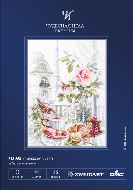 Набор для вышивания «Парижское утро» — картинка 7