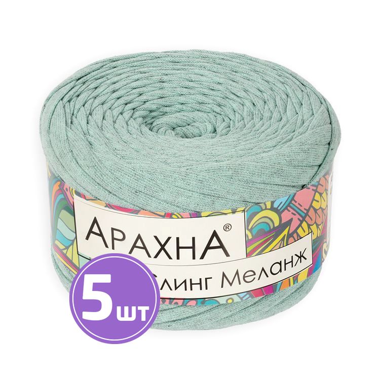 Пряжа Arachna Sling Melange (01), серо-зеленый, 5 шт. по 140 г