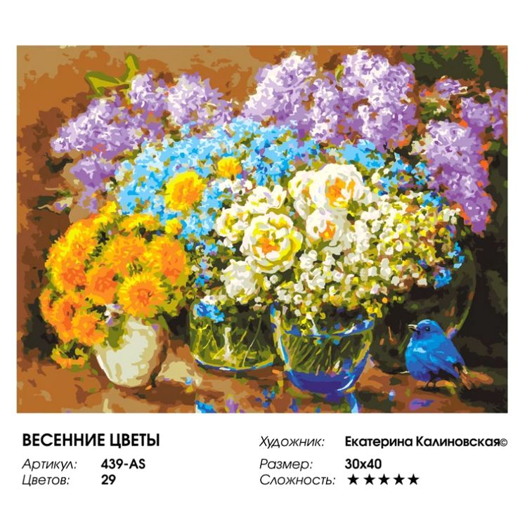 Картина по номерам «Весенние цветы» — картинка 2