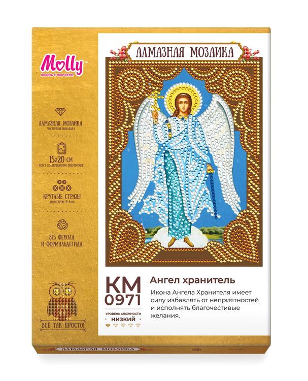 Алмазная вышивка «Ангел Хранитель» — картинка 3