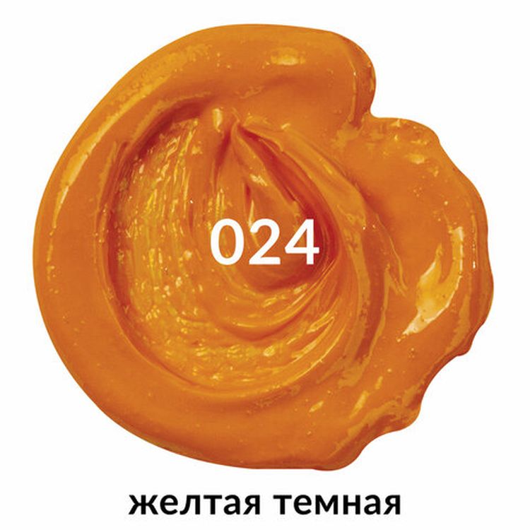 Краска масляная художественная BRAUBERG ART PREMIERE, 46 мл, проф. серия, желтая темная — картинка 2
