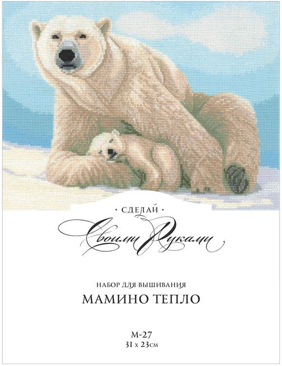 Набор для вышивания «Мамино тепло» — картинка 2
