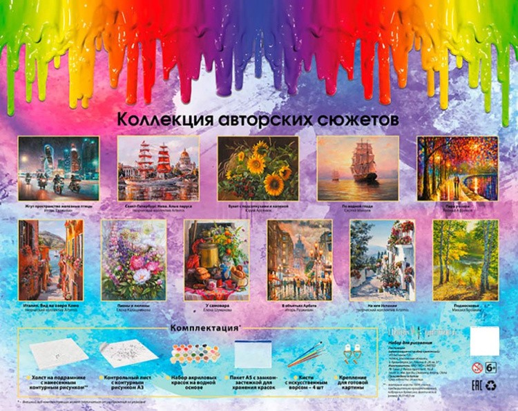 Картина по номерам «Золотой август» — картинка 7