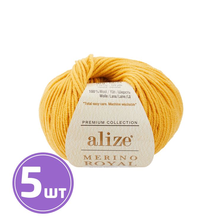 Пряжа ALIZE Merino royal (02), солома, 5 шт. по 50 г