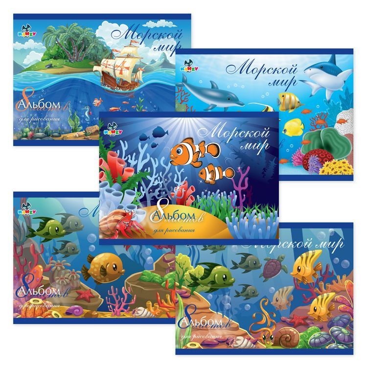Альбом для рисования «Морской мир» А4, 21х29 см, на скобе, 8 л., KANZY — картинка 2