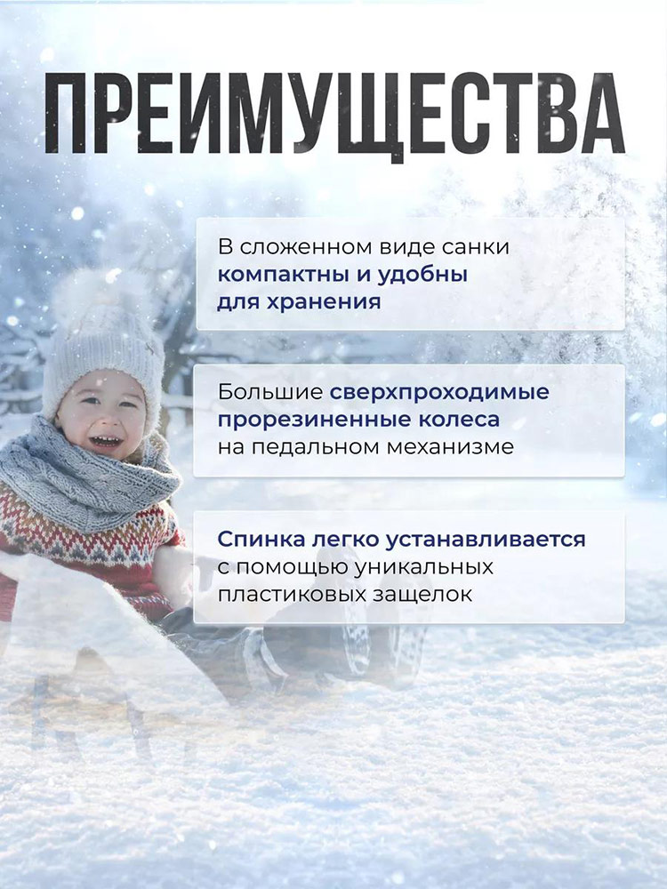 Санки детские Snow Black Auto «Для Двоих», красные с колесами — картинка 2