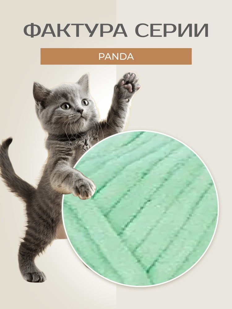 Пряжа NAKO PANDA (Нако Панда), (3099), салатовый, 5 шт. по 100 г — картинка 3