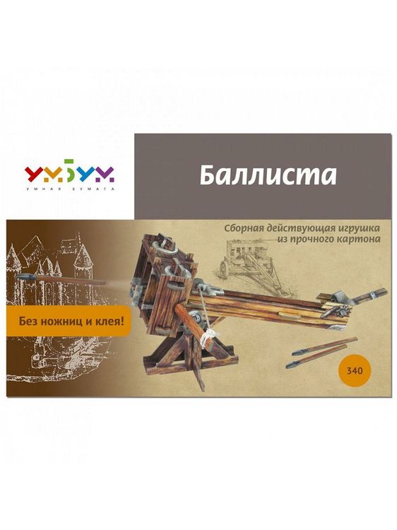 Сборная модель из картона «Баллиста» — картинка 4