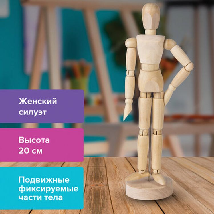 Манекен человека художественный женский, дерево, высота 20 см, BRAUBERG ART CLASSIC  — картинка 2