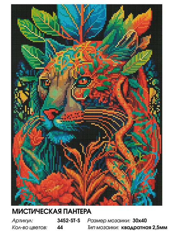 Алмазная вышивка «Мистическая пантера» — картинка 2