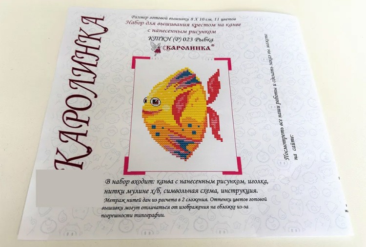 Набор для вышивания «Рыбка» — картинка 8