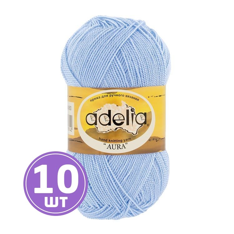 Пряжа Adelia AURA (080), светло-голубой, 10 шт. по 50 г