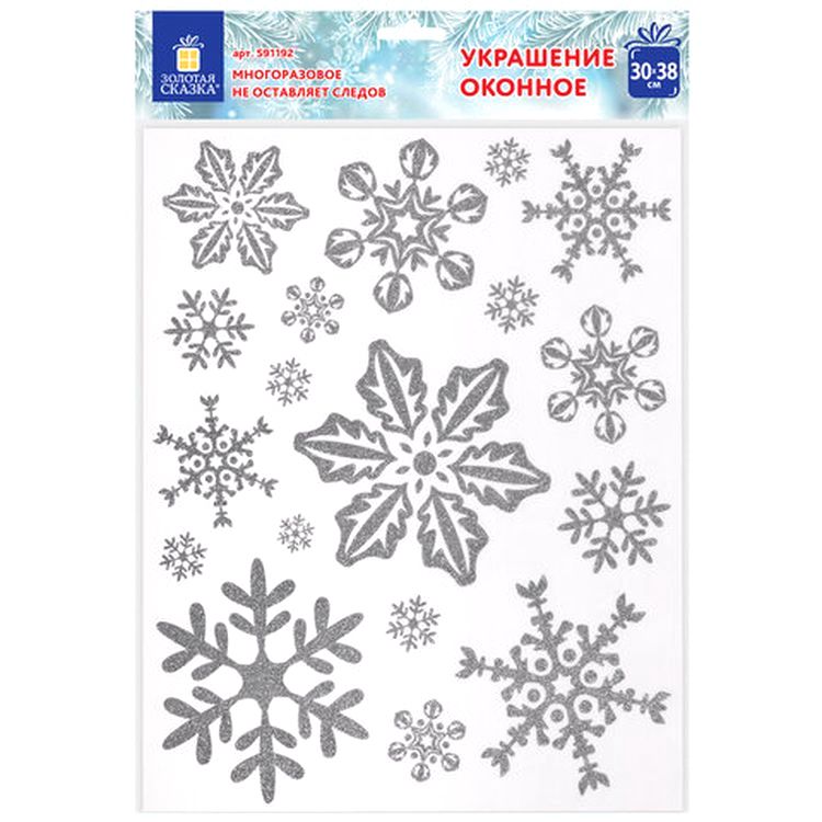 Украшение для окон и стекла «Серебристые снежинки 2» — картинка 4