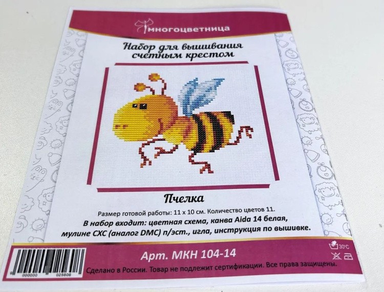 Набор для вышивания «Пчелка» — картинка 3