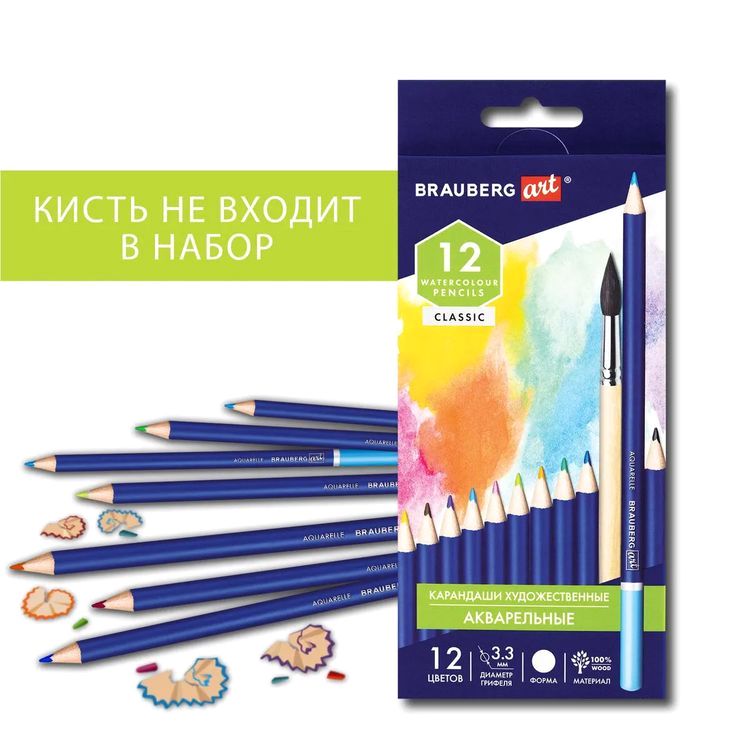 Карандаши художественные цветные акварельные BRAUBERG ART CLASSIC, 12 цв., грифель 3,3 мм — картинка 3