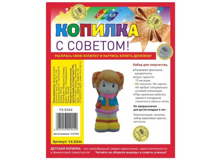 Виниловая копилка-раскраска «Девчушка» — картинка 3