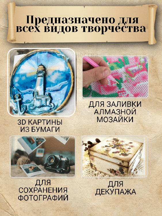 Жидкое стекло для декора — картинка 3