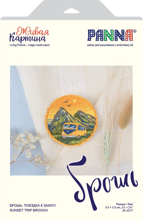 Набор для вышивания «Брошь. Поездка к закату» — картинка 4