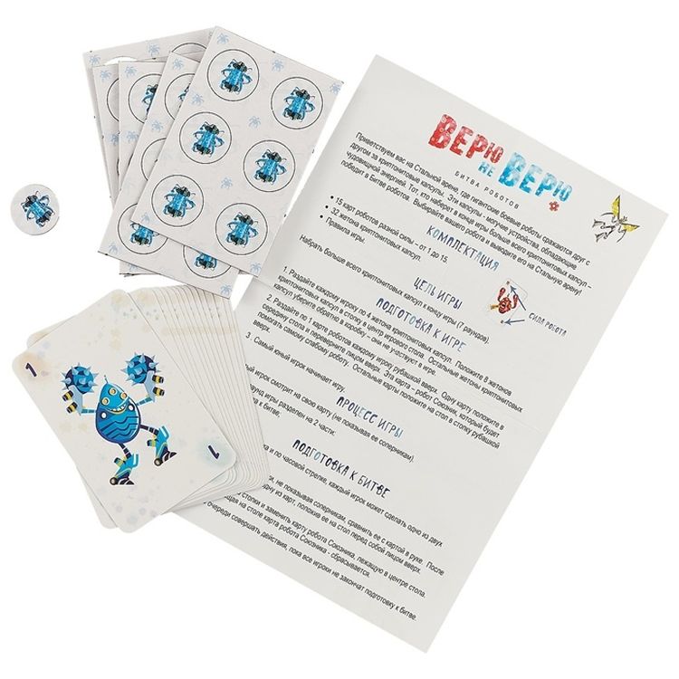 Настольная игра Selfie Media «Верю не верю: Битва роботов» — картинка 3