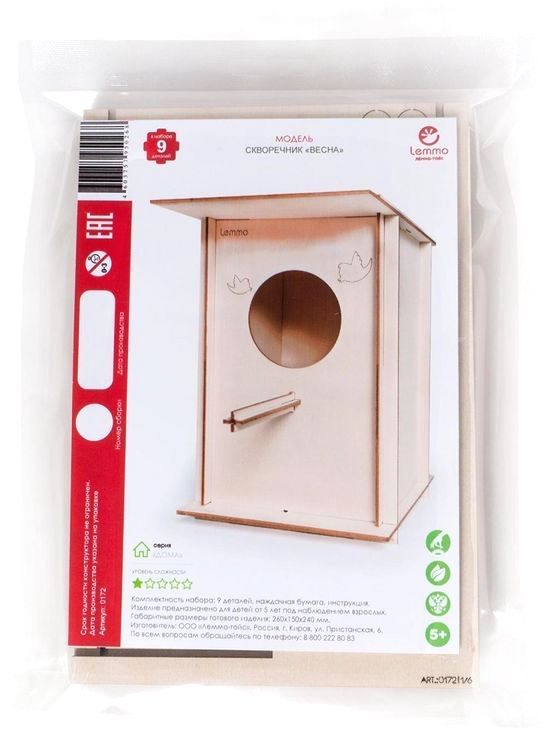 Деревянный конструктор, сборная модель Lemmo «Скворечник Весна» — картинка 4