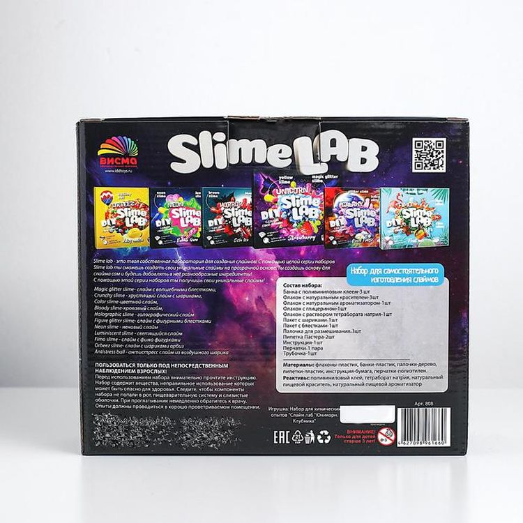 Набор для опытов и экспериментов Слайм лаб «Клубника» — картинка 3
