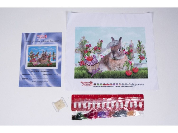 Набор вышивки бисером «Поваренок» — картинка 2