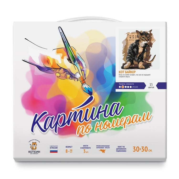 Картина по номерам «Кот-байкер» — картинка 2