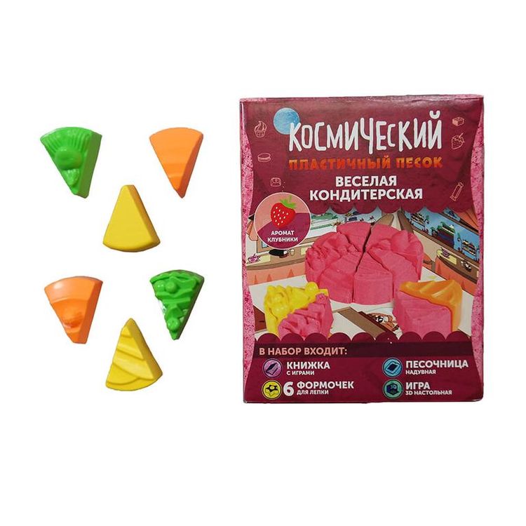 Космический пластичный песок набор «Веселая кондитерская» 1 кг с ароматом клубники — картинка 3