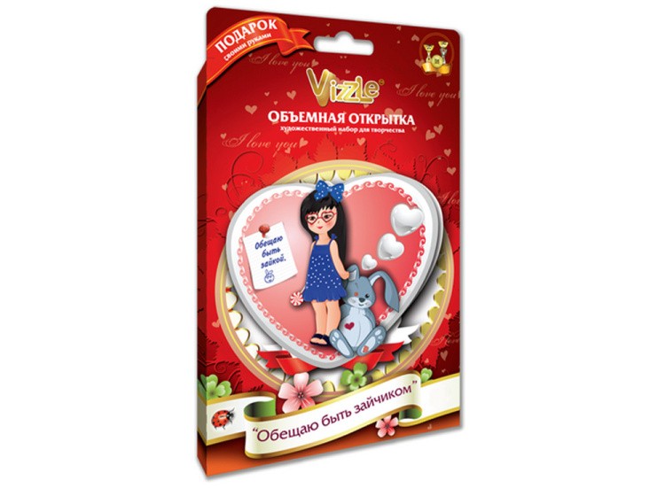 Объемная открытка «Обещаю быть зайчиком» — картинка 2