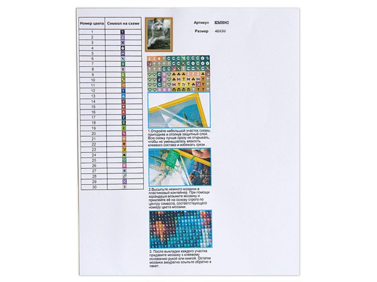 Алмазная вышивка 5D «Лесной волк» — картинка 6