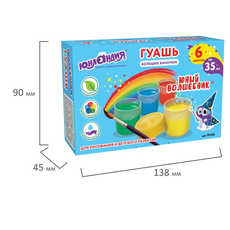 Гуашь Юнландия «Юный волшебник», 6 цв. по 35 мл — картинка 5