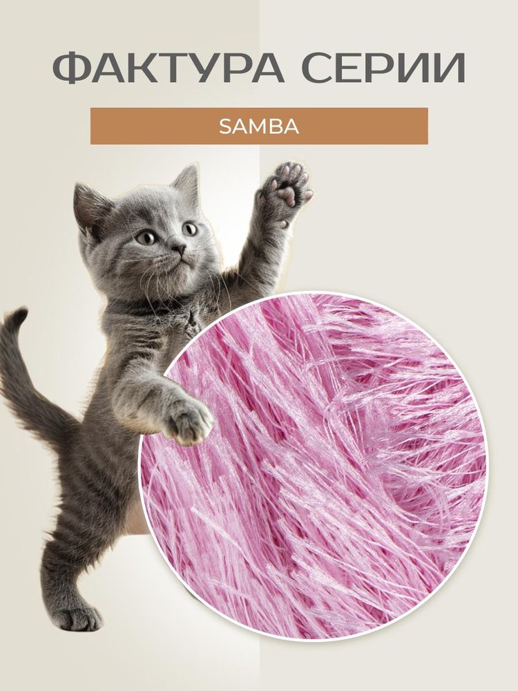 Пряжа YarnArt SAMBA (ЯрнАрт Самба), (2008), светлая астра, 5 шт. по 100 г — картинка 3