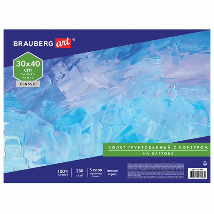 Холст на картоне с контуром BRAUBERG ART CLASSIC «Муза», 30х40 см, грунтованный, хлопок — картинка 6