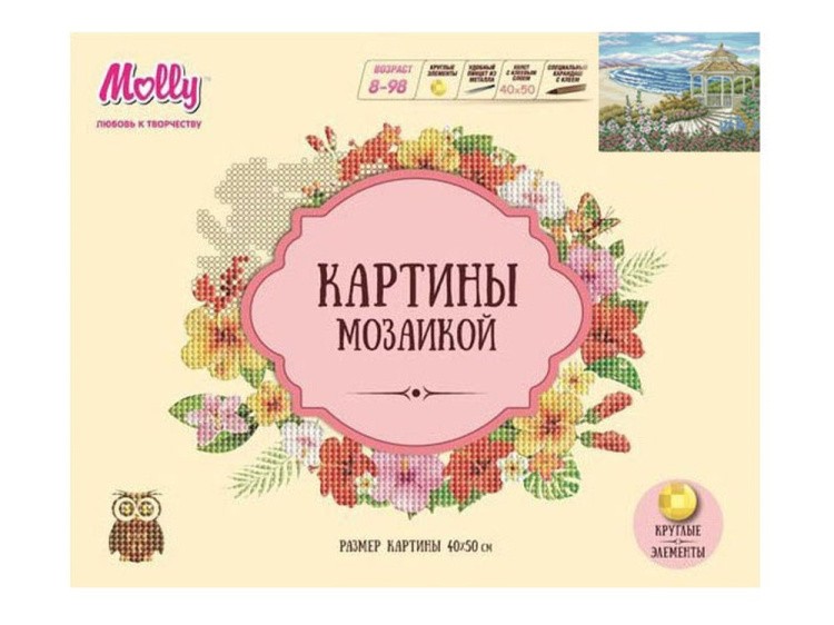 Алмазная вышивка «Беседка у моря» — картинка 2