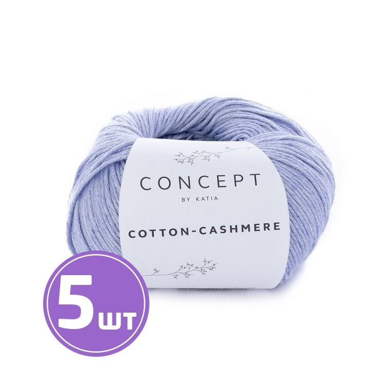 Пряжа Katia Cotton-Cashmere (58), меланж джинсовый, 5 шт. по 50 г