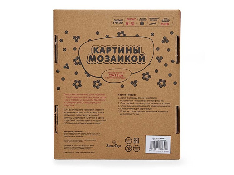 Алмазная вышивка-открытка «Белочка на пеньке» — картинка 6