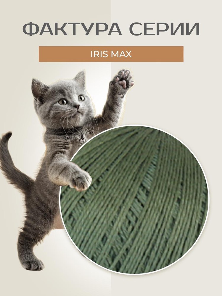 Пряжа Семеновская IRIS max (ИРИС макс) (180117), виноградник 5 шт. по 100 г — картинка 3