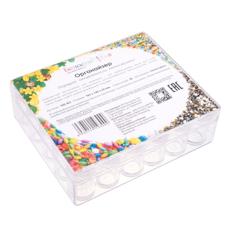 Органайзер для бисера, 30 отд., прозрачный, Белоснежка — картинка 6