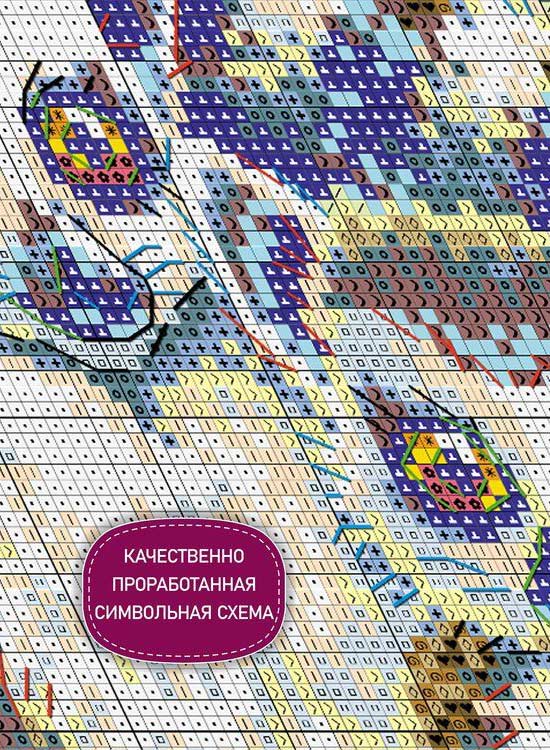 Набор для вышивания «Лемур Лямур» — картинка 4