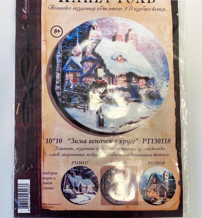 УЦЕНКА. Папертоль «Миниатюра. Рождественский веночек» (немного помята) — картинка 2