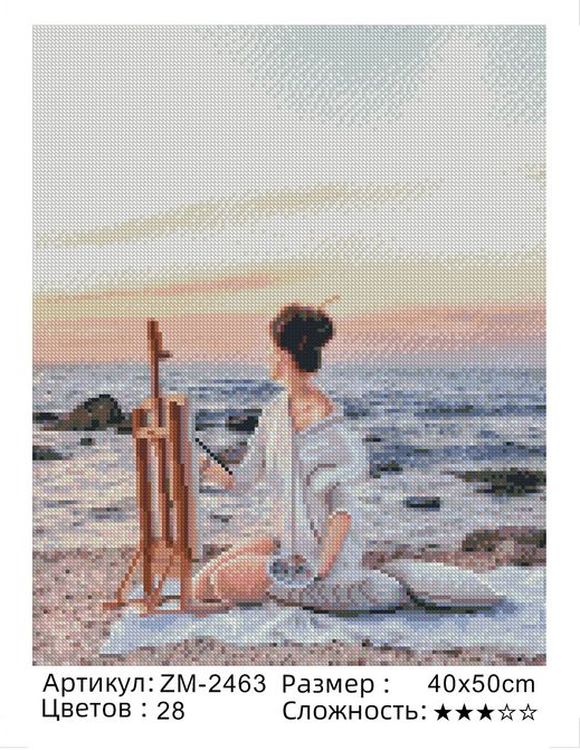 Алмазная вышивка «Нарисую мечту» — картинка 2