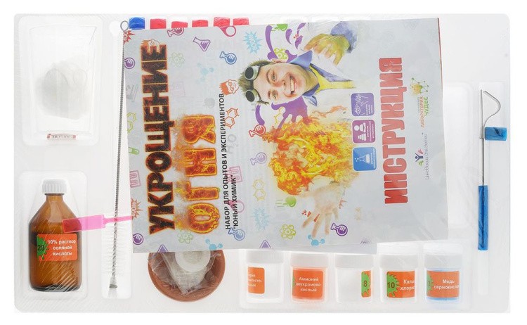 Набор Юный химик «Укрощение огня» — картинка 2